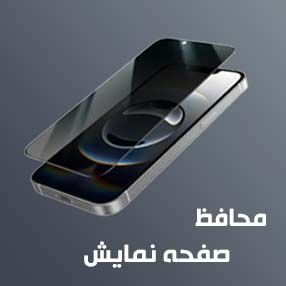 محافظ گلس