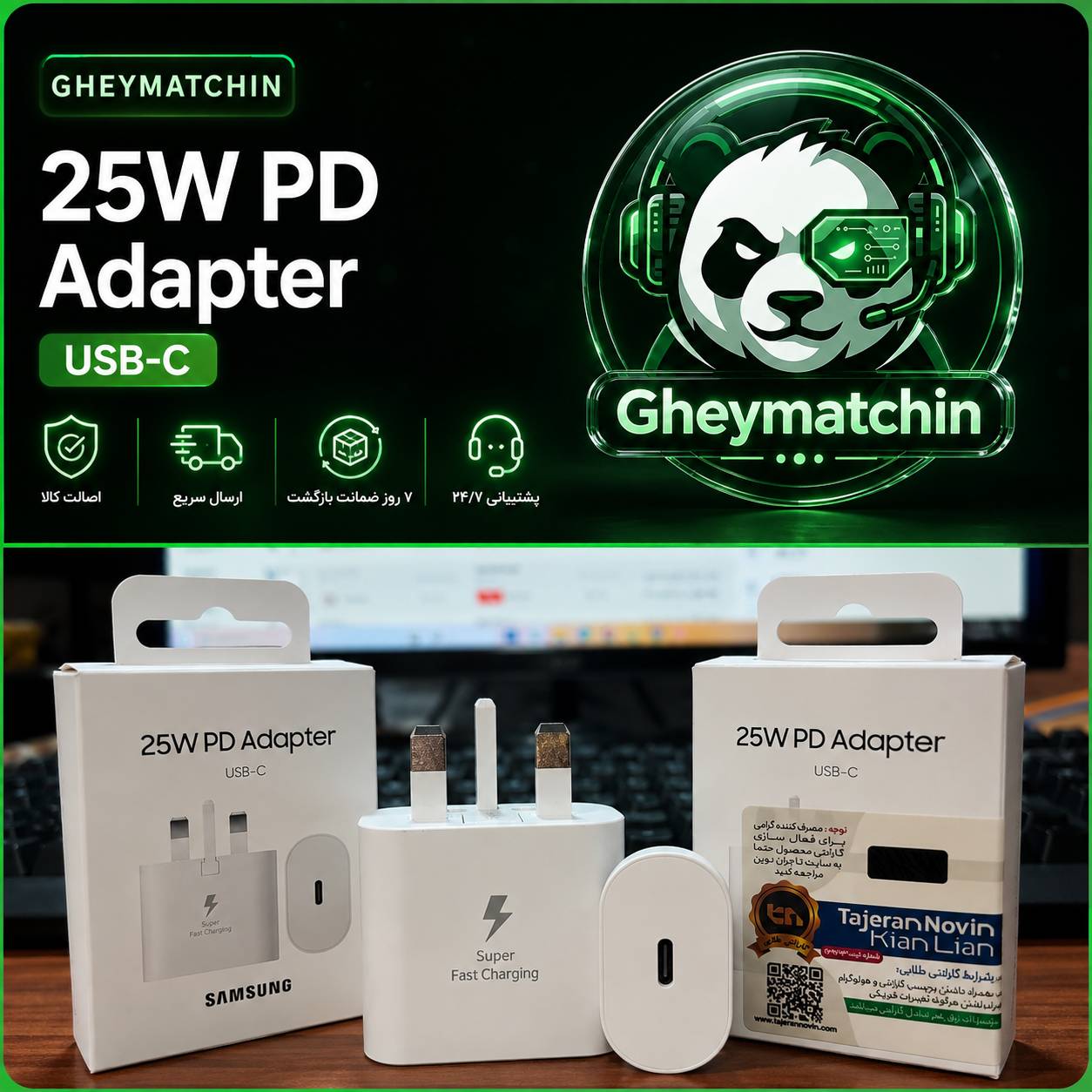 شارژر سامسونگ مدل EP-TA800 توان 25 وات سه پین اورجینال